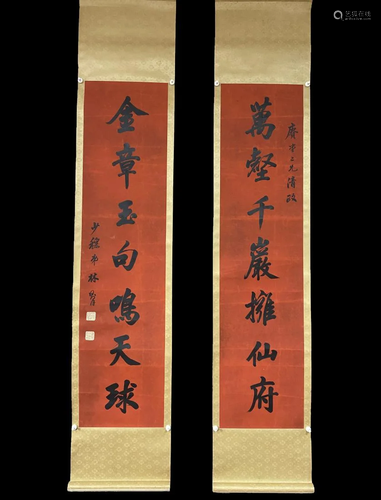 TRADITIONAL CHINESE CALLIGRAPHY COUPLET, LIN ZEXU