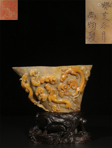A Chinese Carved Stone Wine Cup