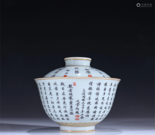 A Chinese Porcelain Bowl