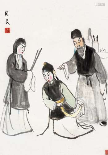 关良（1900～1986） 戏曲人物 纸本 彩墨
