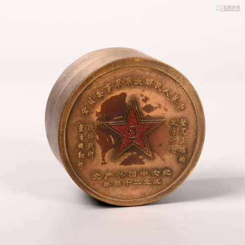 紀念中國共產黨成立20周年 銅墨盒