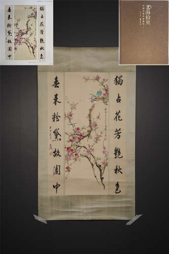 A CHINESE HAND-PAINTED HANGING SCROLL PAINTING AND CALLIGRAP...