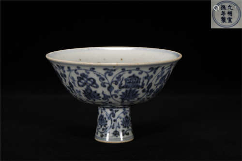 Ming Xuande style blue and white high foot procelain bowl
