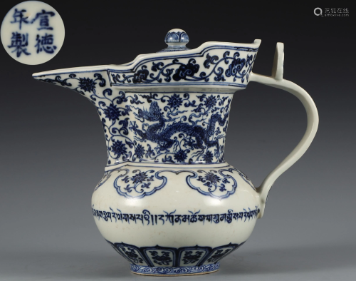 A Blue and White Monks Cap Xuande Period