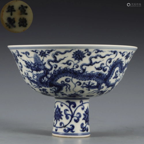 A Blue and White Dragon Steam Bowl Xuande Period