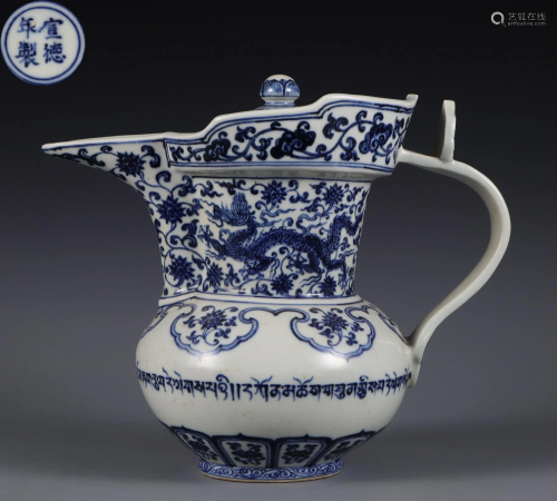A Blue and White Monk Cap Ewer
