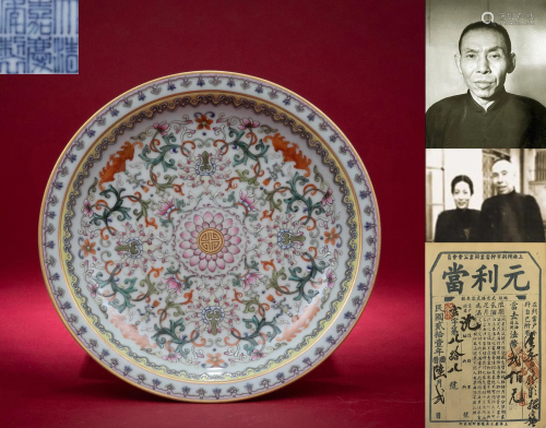 A Famille Rose and Gilt Dish Jiaqing Mark Qing Dynasty
