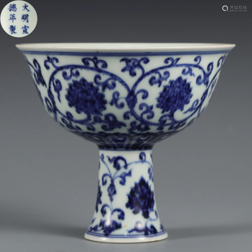 A Blue and White Lotus Scrolls Steam Bowl Xuande Period