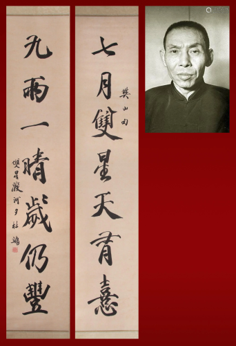 A Chinese Calligraphy Couplets Attribute to Du Yuesheng