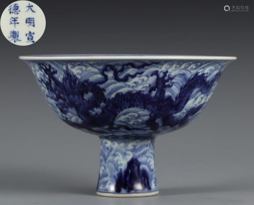 A Blue and White Dragon and Waves Steam Bowl Xuande