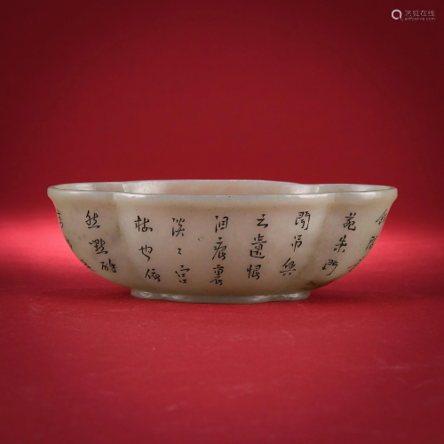 An Inscribed Jade Narcissus Bowl Qianlong Mark Qing