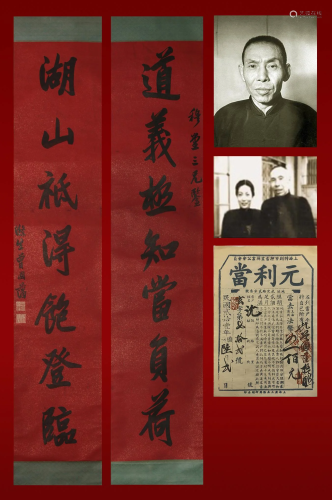 A Chinese Calligraphy Attribute to Zeng Guofan