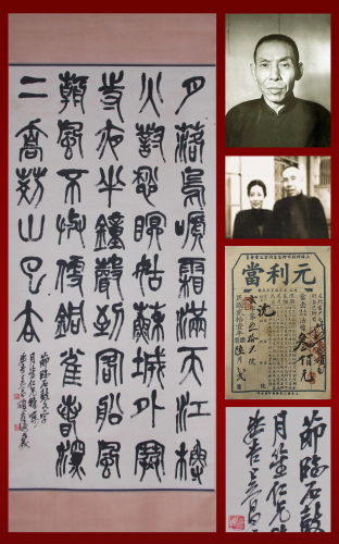 A Chinese Calligraphy Scroll Attribute to Wu Changshuo