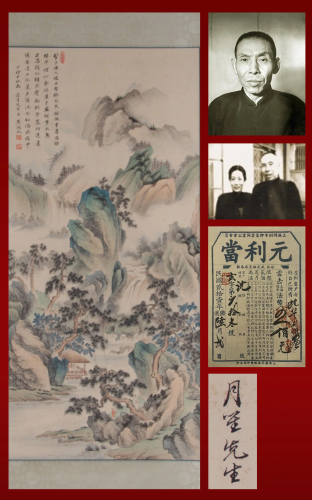 A Chinese Painting Scroll Attribute to Wu Hufan