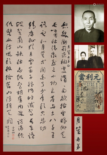 A Chinese Calligraphy Scroll Attribute to Yu Youren