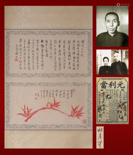 A Chinese Calligraphy Scroll Attribute to Puru