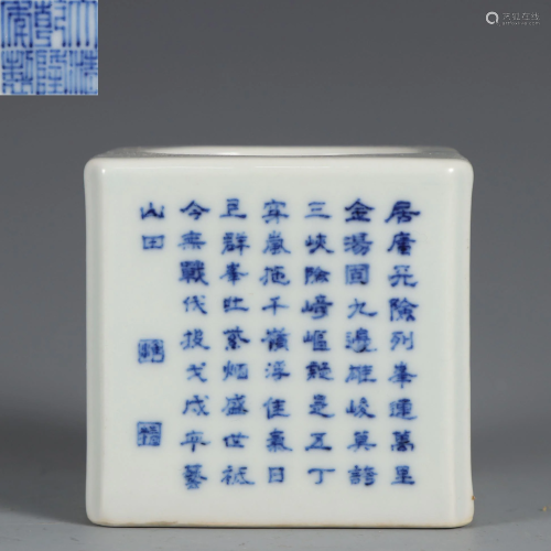 An Inscribed Blue and White Brushpot