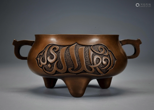 A Bronze Arabic Inscribed Tripod Censer Qing Dynasty