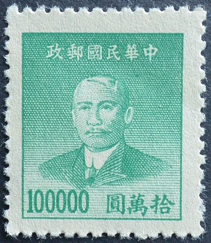 Zhong Hua Ming Guo Of Issue Sun Zhun Shan Picture Stamp