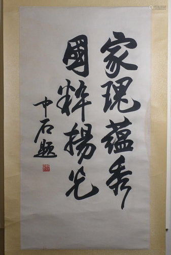 Ouyang zhongshi calligraphy