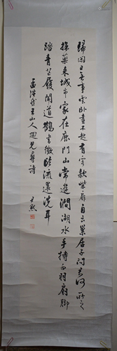 Shen Yinmo Calligraphy