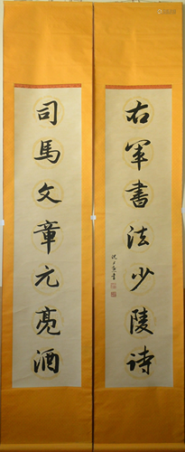 Shen Yinmo Calligraphy