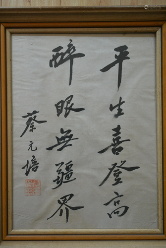 Cai Yuanpei Calligraphy Paper