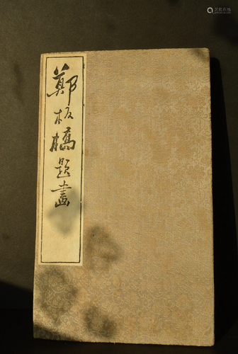 Rubbing on Paper Book Zheng Ban-Qiao 1693-1766