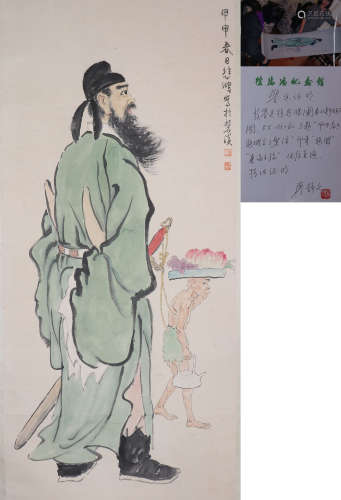 Chinese Painting Of Zhongkui - Xu Beihong