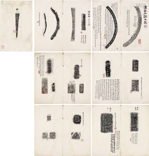 王祖锡旧藏并通篇题识《商周秦汉吉金铭文拓本》