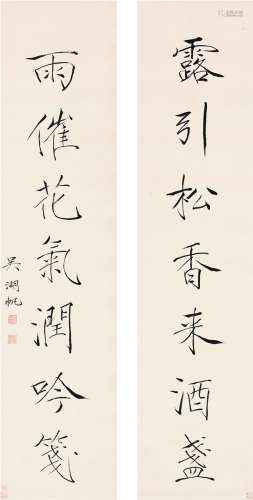 吴湖帆（1894～1968） 楷书 七言联 对联 纸本
