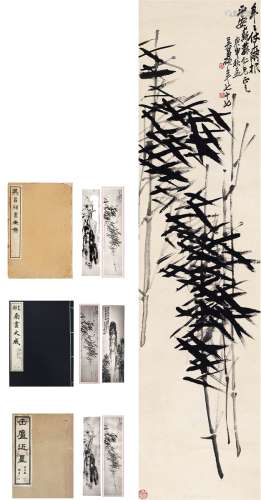 吴昌硕（1844～1927） 1920年作 墨竹图 立轴 水墨纸本