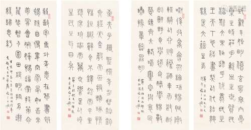 王禔（1880～1960） 篆书四屏 （四帧） 镜片 纸本