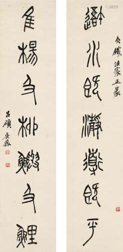 吴昌硕（1844～1927） 篆书 七言联 对联 纸本