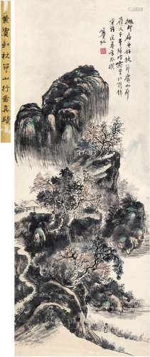 黄宾虹（1865～1955） 杖筇山行图 立轴 设色纸本
