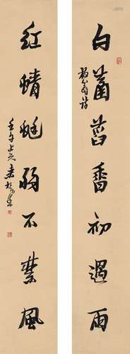 来楚生（1903～1975） 1942年作 行书 七言联 对联 纸本