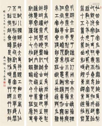谢光（1884～1963） 篆书 古文四屏 四屏 纸本
