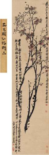 吴昌硕（1844～1927） 为徐达夫作 红梅铁骨图 立轴 设色纸本