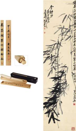 吴昌硕（1844～1927） 1922年作 墨竹图 立轴 水墨纸本