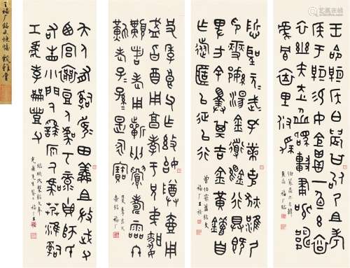 王禔（1880～1960） 1931年作 篆书 临金文四屏 四屏 纸本