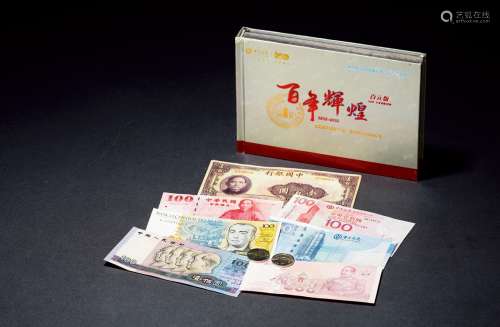现代·庆祝中国人民银行成立100周年纪念币一组九枚