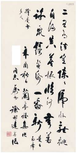 徐邦达（1911～2012） 1981年作 行书  七言诗 画心 纸本