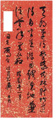 谢稚柳（1910～1997） 1981年作 行书  游兰亭诗 画心 洒金纸本