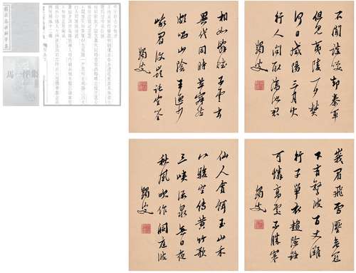 马一浮（1883～1967） 行书绝句四屏 对屏（四挖） 纸本