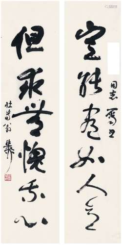 谢稚柳（1910～1997） 草书  六言联 画心 纸本