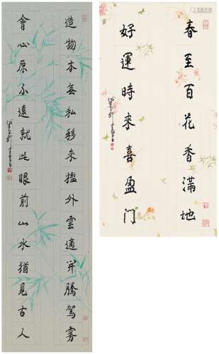陈佩秋（1923～2020） 行书  对联二幅 镜片（二帧） 洒金纸本·纸本