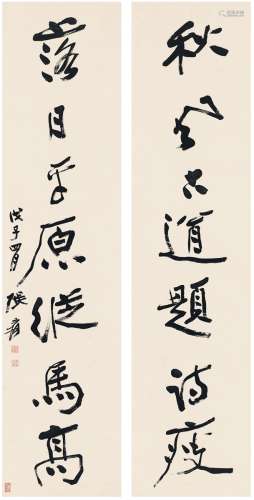 张大千（1899～1983） 1948年作 行书  七言联 对联 纸本