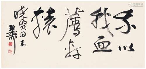 谢稚柳（1910～1997） 为张晓贤作  行书鲁迅诗句 镜片 纸本