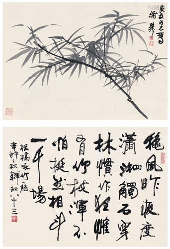 谢稚柳（1910～1997）、韩敏（1929～） 墨竹图·咏竹诗 立轴（双挖） 纸本·...