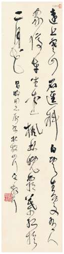 林散之（1898～1989） 为徐昌酩作  草书杜牧山行诗 镜片 纸本